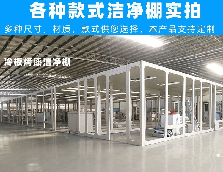 百級潔凈棚是如何做到對空氣進行凈化的？
