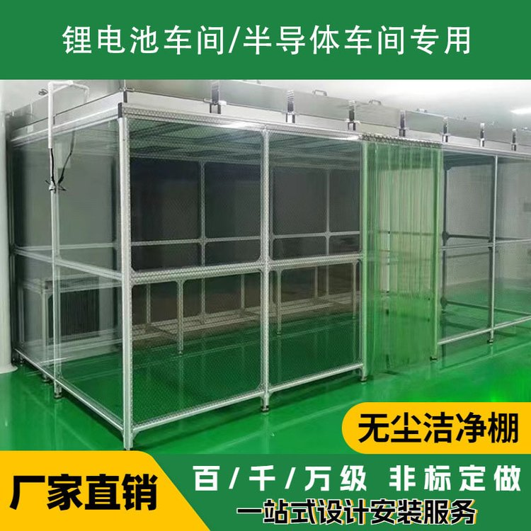 潔凈棚的成本、優(yōu)勢、及缺點