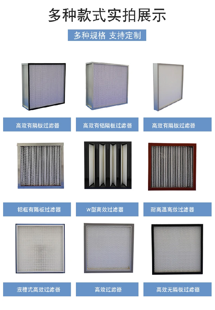初效，中效，高效過濾器的區(qū)別是什么？