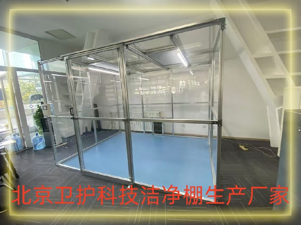 什么是潔凈棚？