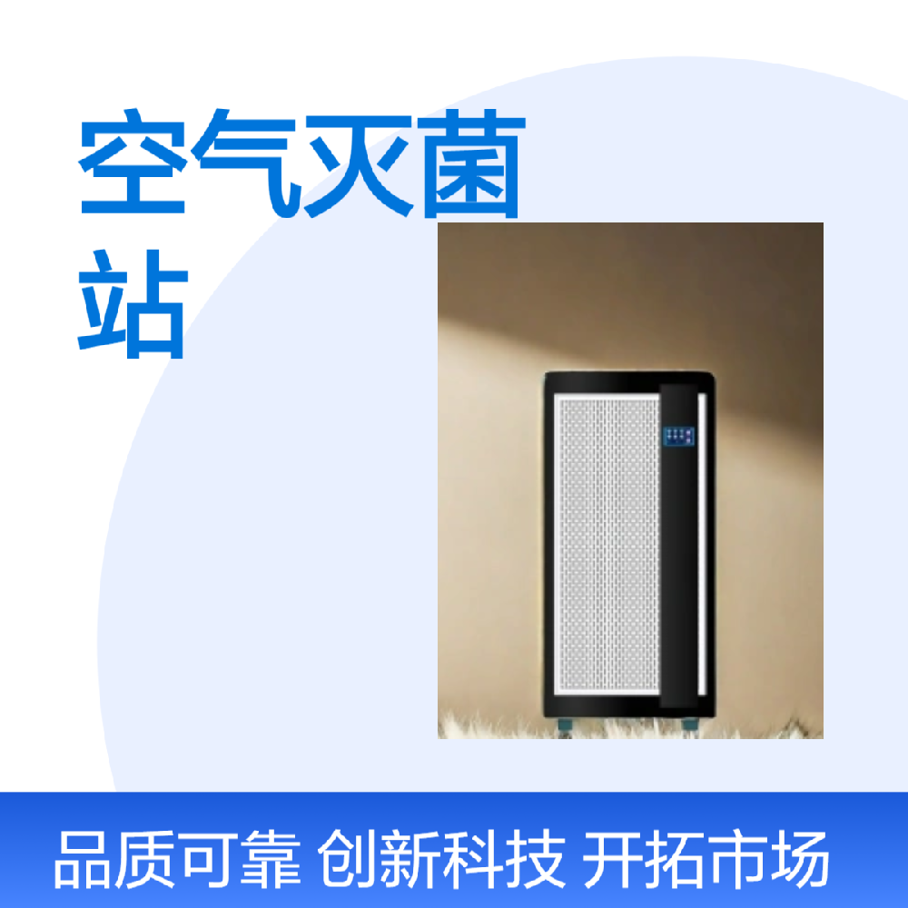 什么是滅菌站？